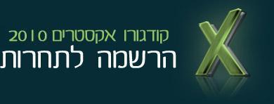 לוגו הרשמה